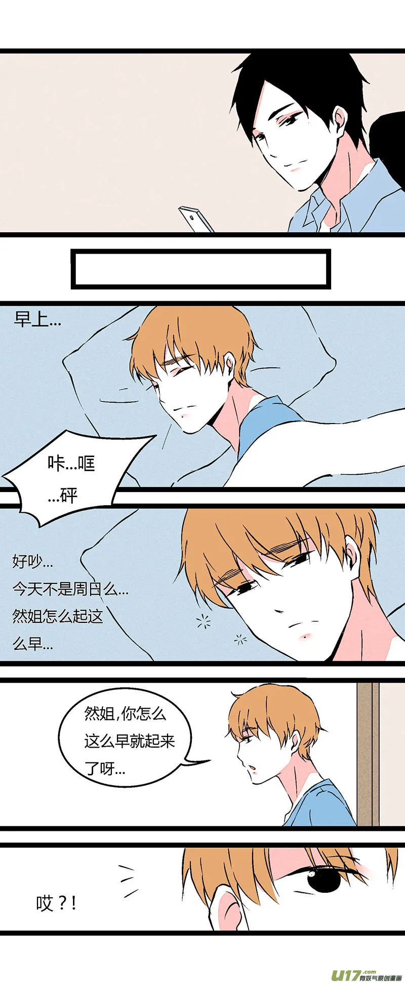 64 做早餐 第6页