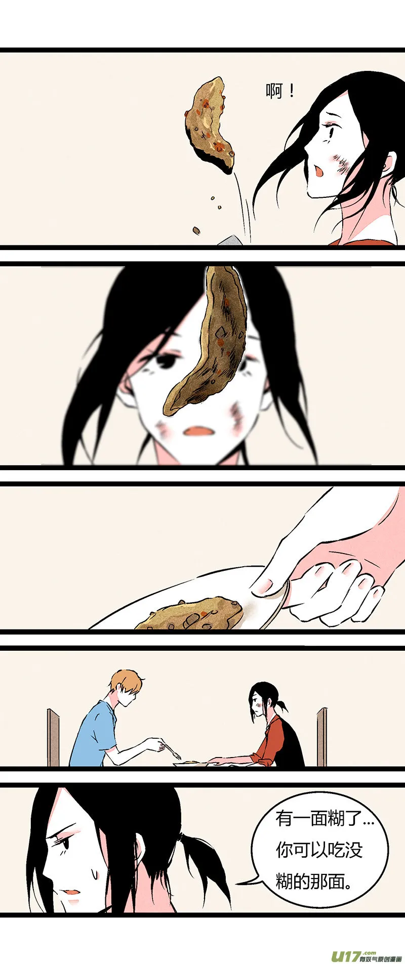 64 做早餐 第10页