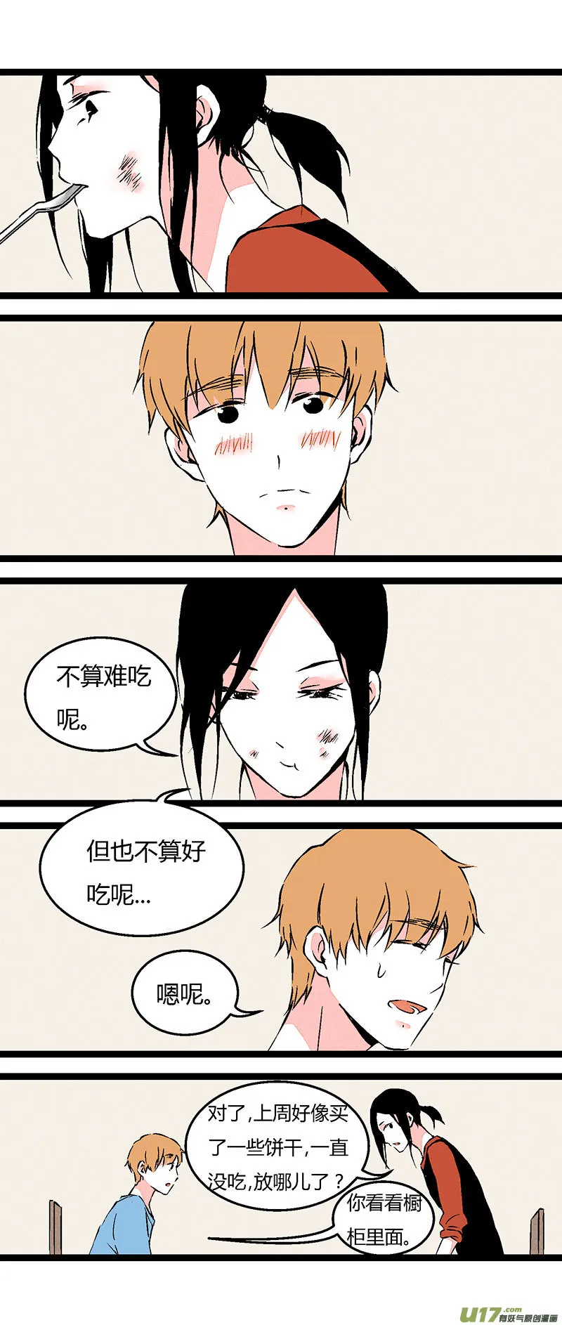 64 做早餐 第12页