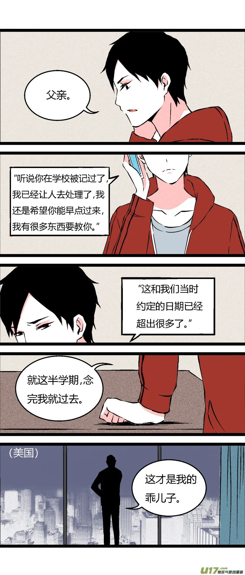 65 买菜 第3页