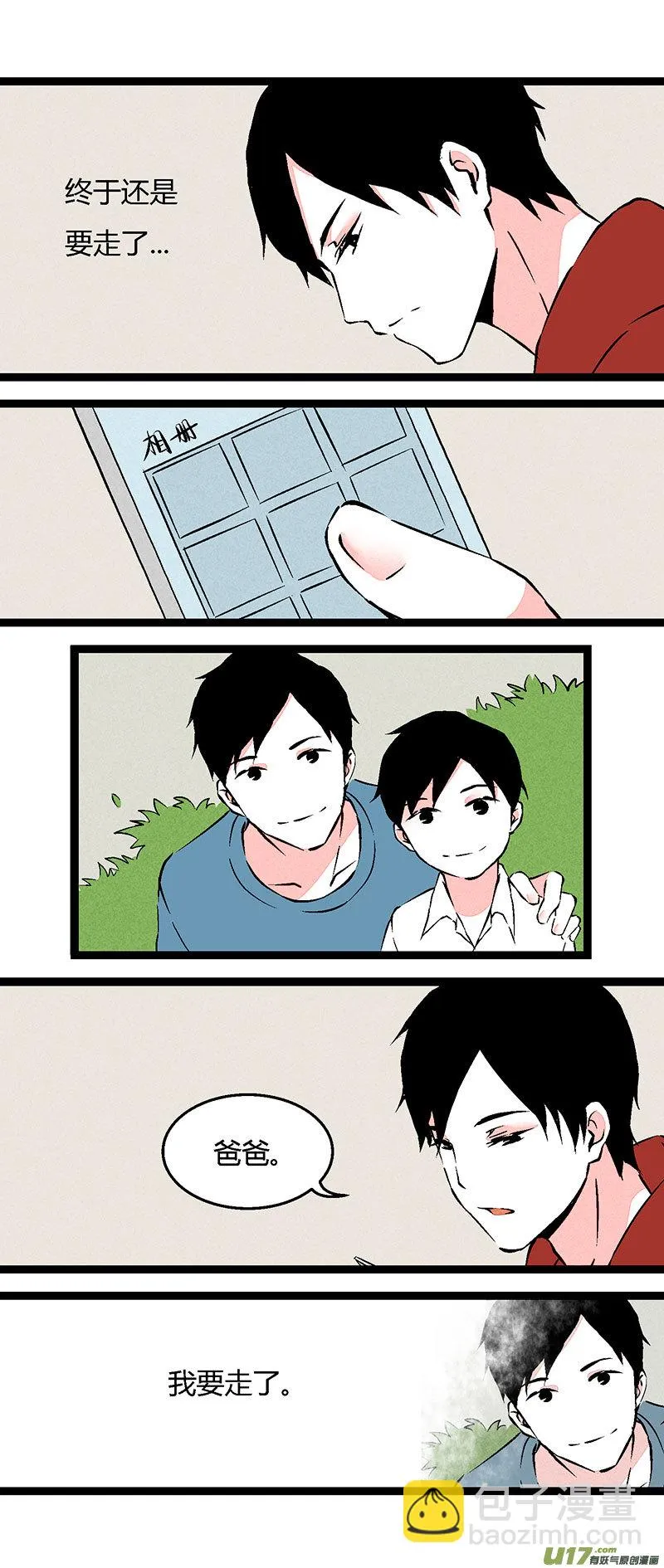 65 买菜 第4页