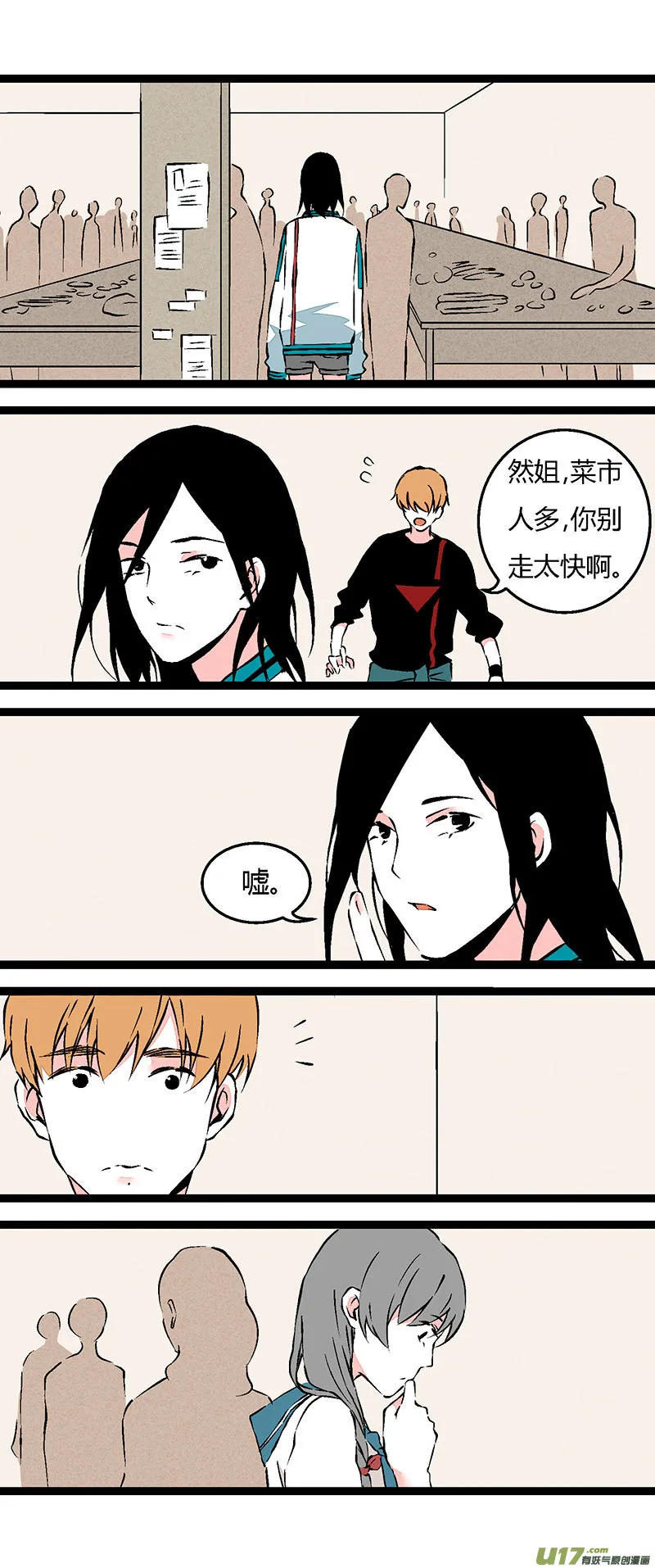 65 买菜 第5页