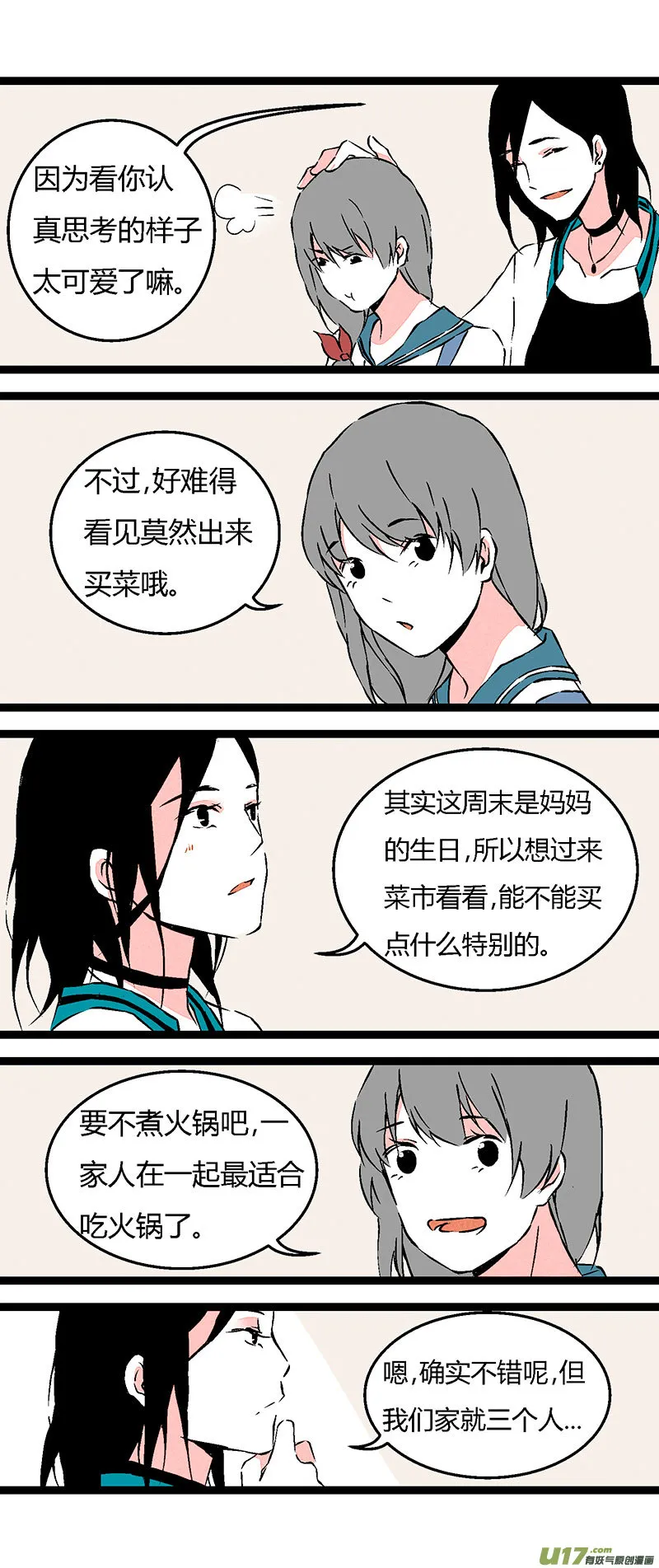 65 买菜 第7页