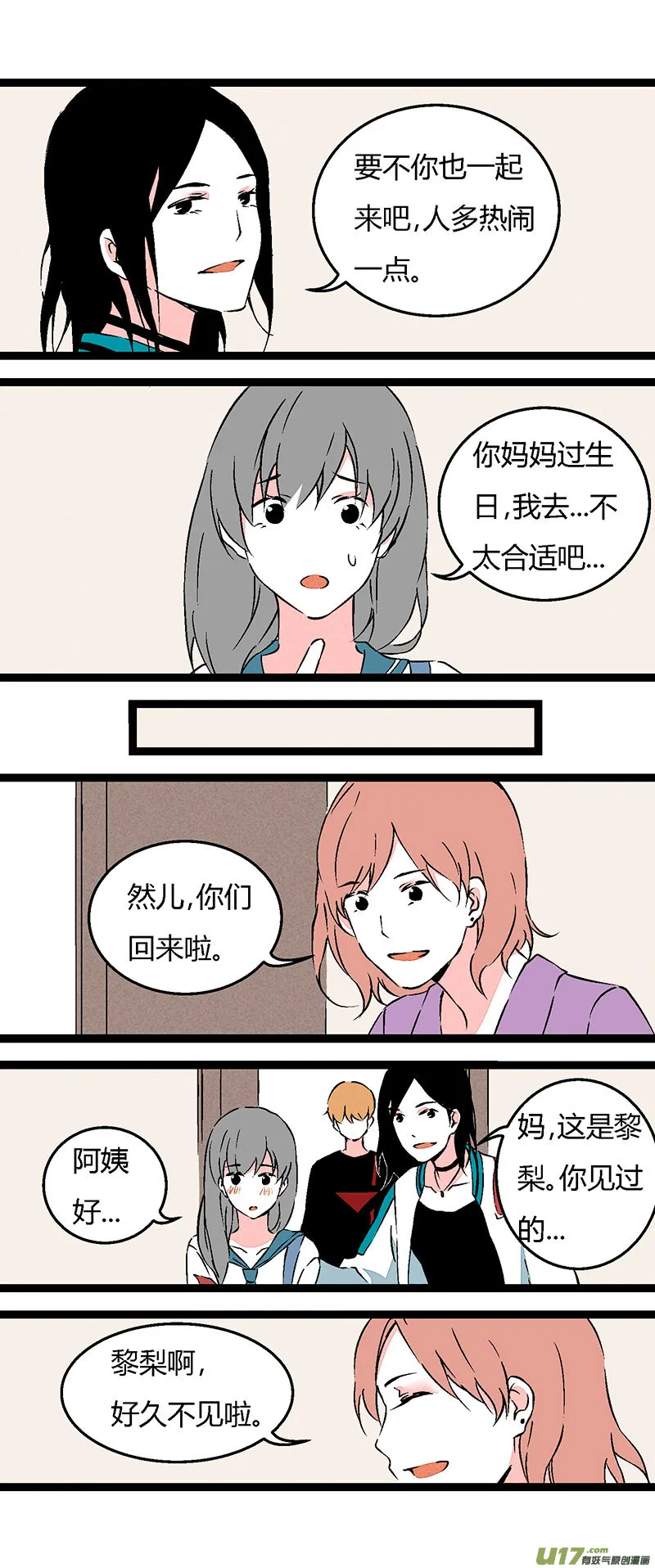 65 买菜 第8页