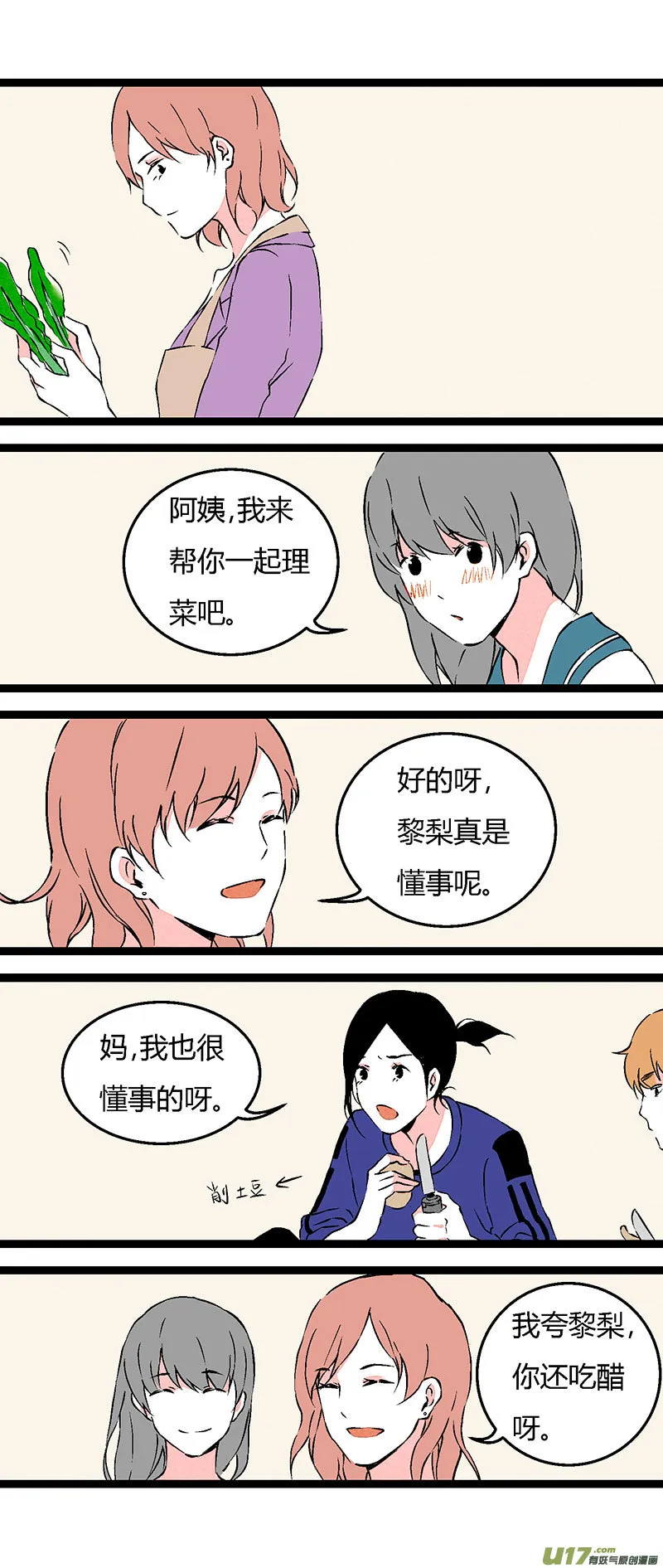 65 买菜 第9页