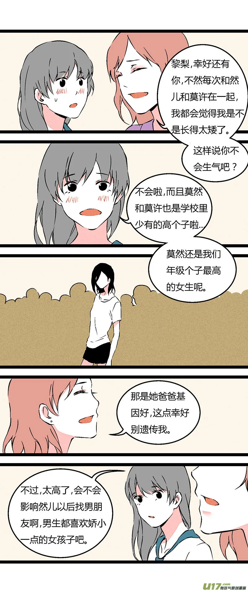 65 买菜 第10页
