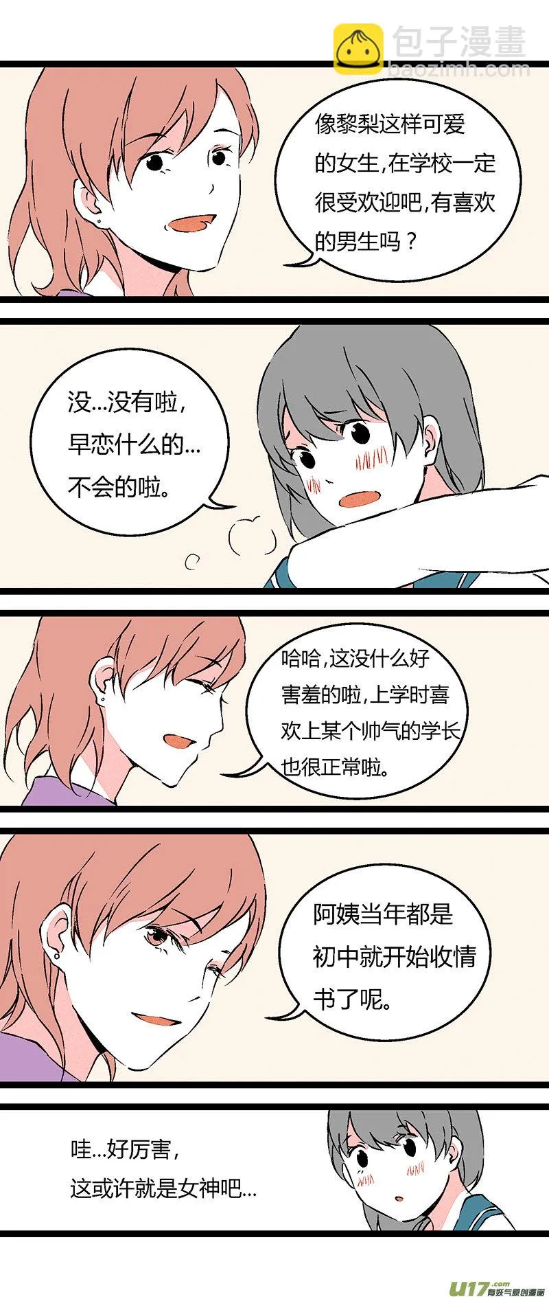 65 买菜 第11页