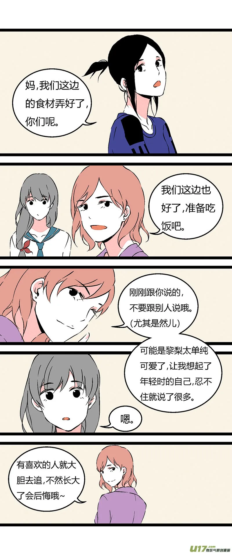 65 买菜 第13页