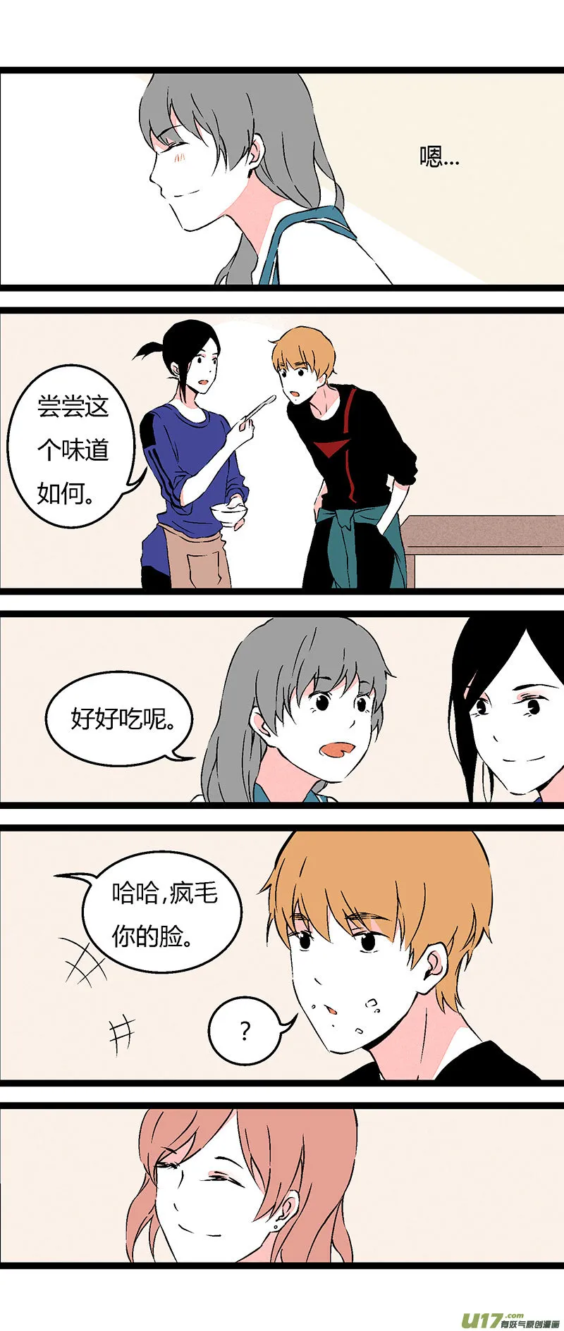 65 买菜 第14页