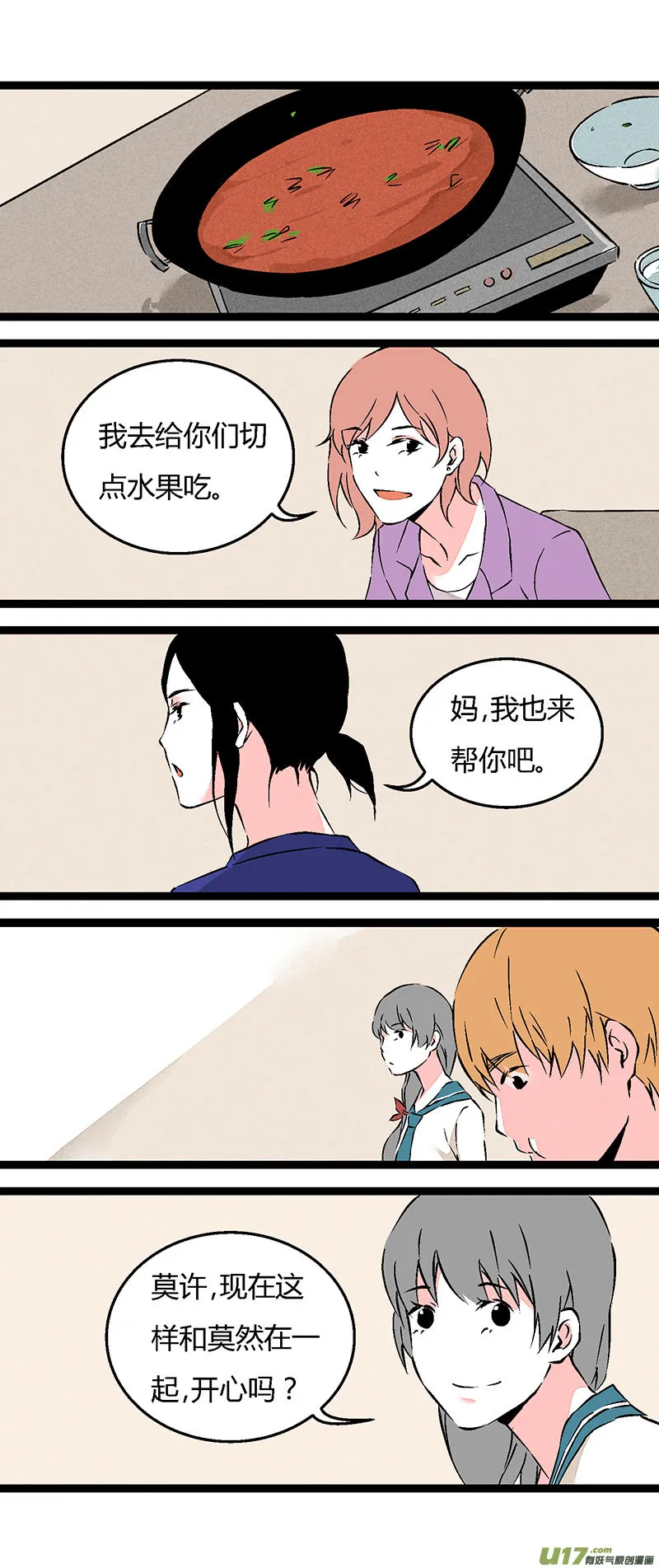66 左文杰（上） 第2页
