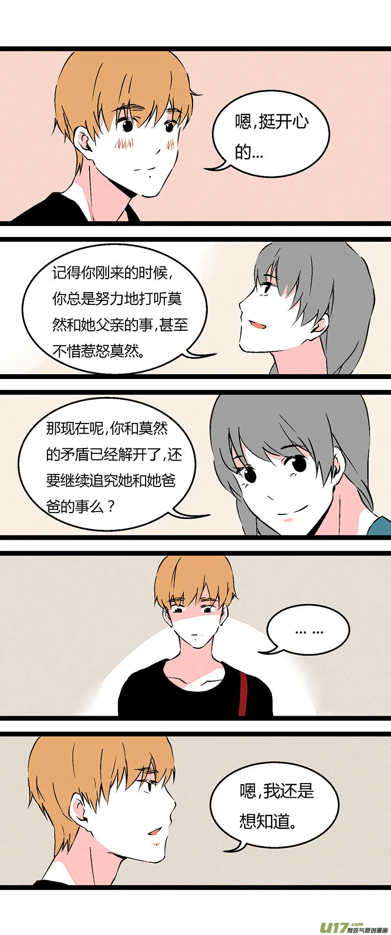 66 左文杰（上） 第3页