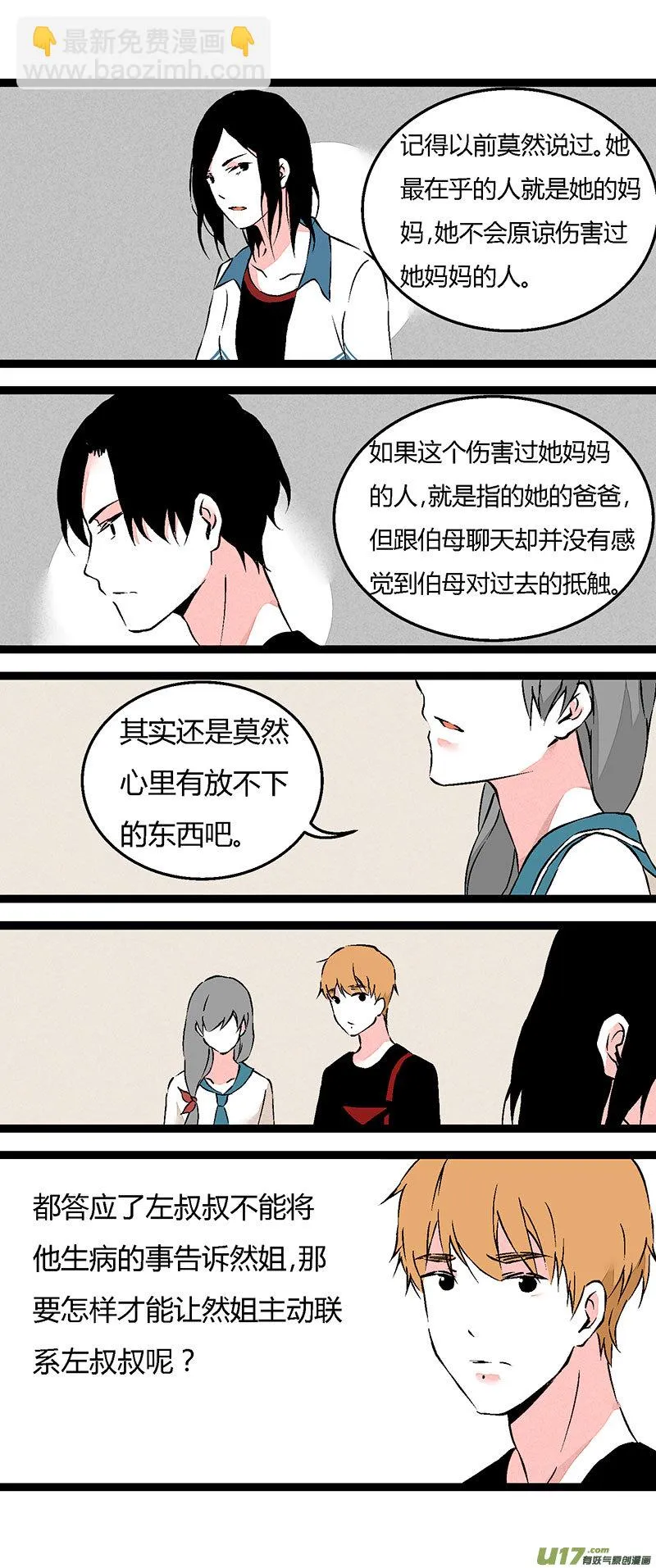 66 左文杰（上） 第4页