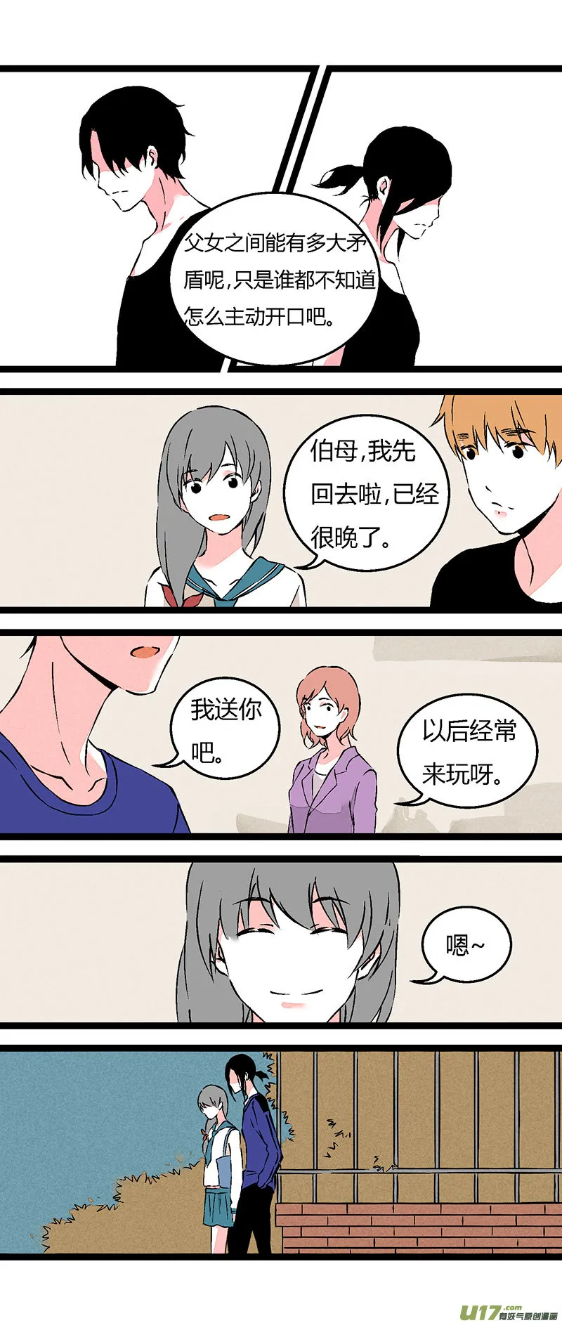 66 左文杰（上） 第5页