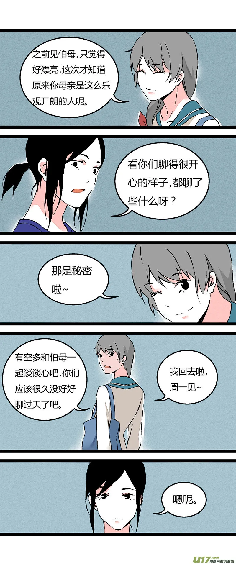 66 左文杰（上） 第6页