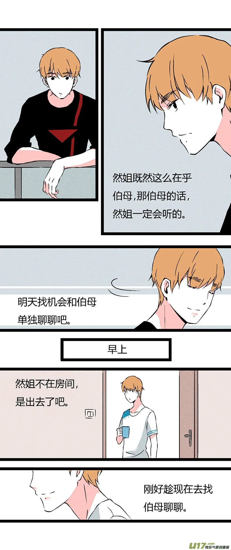 66 左文杰（上） 第7页