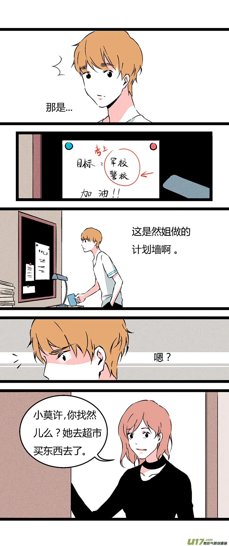 66 左文杰（上） 第8页