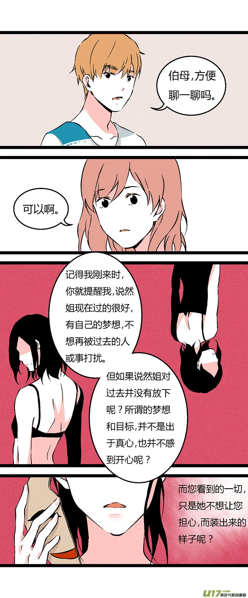 66 左文杰（上） 第9页