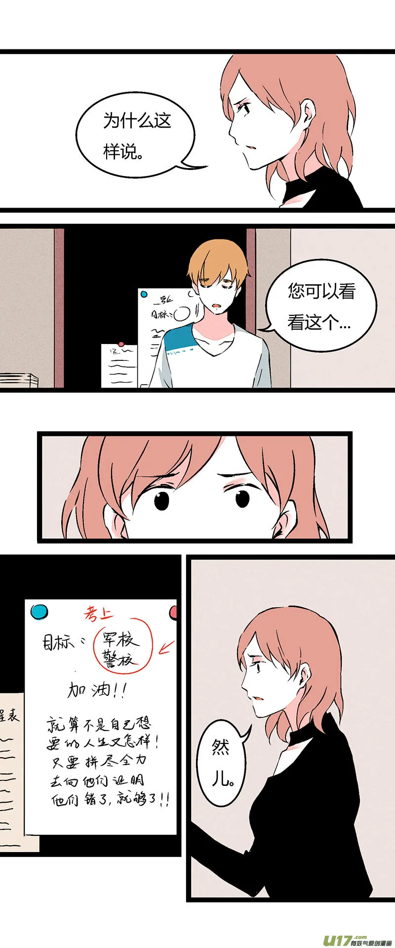 66 左文杰（上） 第10页