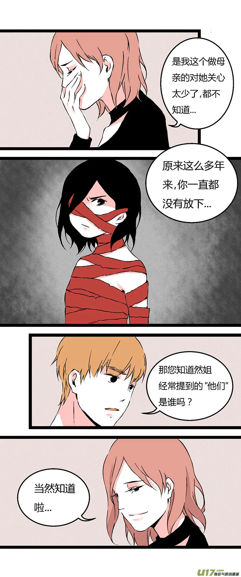 66 左文杰（上） 第11页