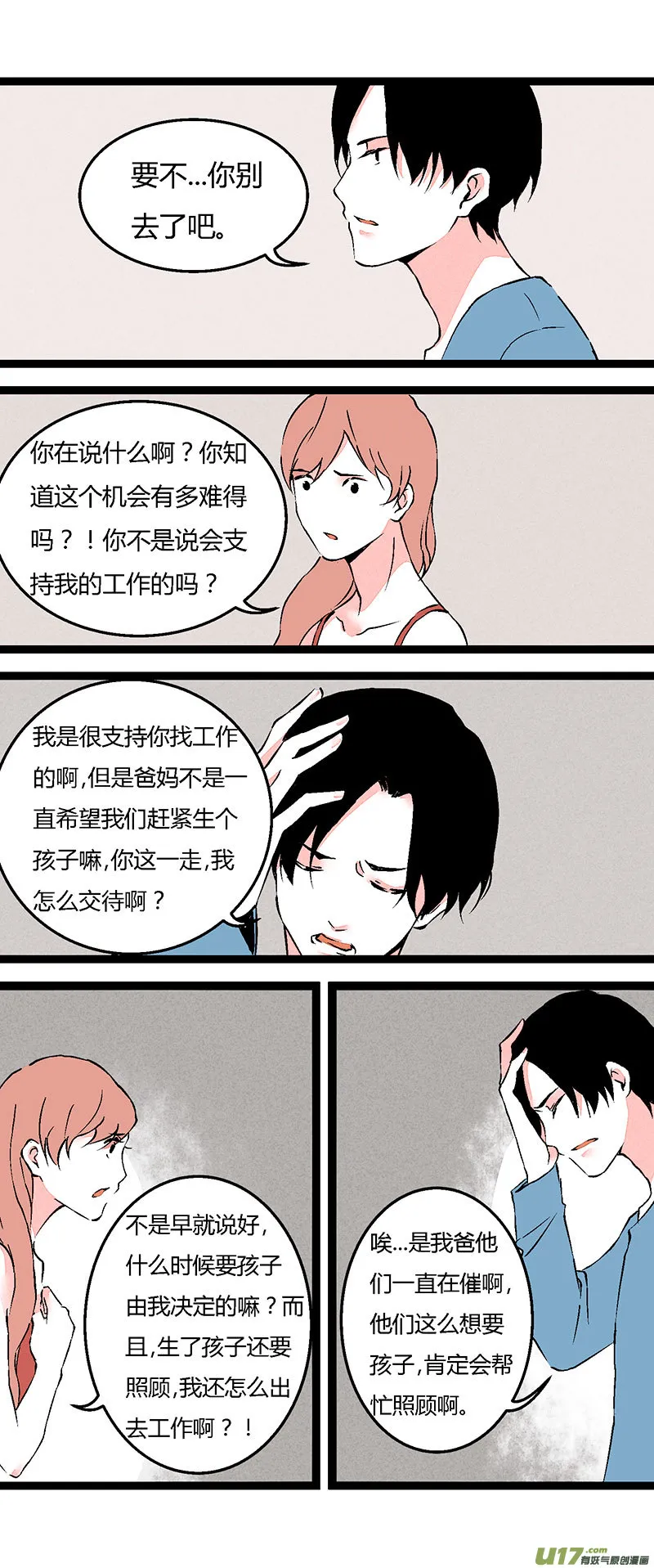 66 左文杰（上） 第14页