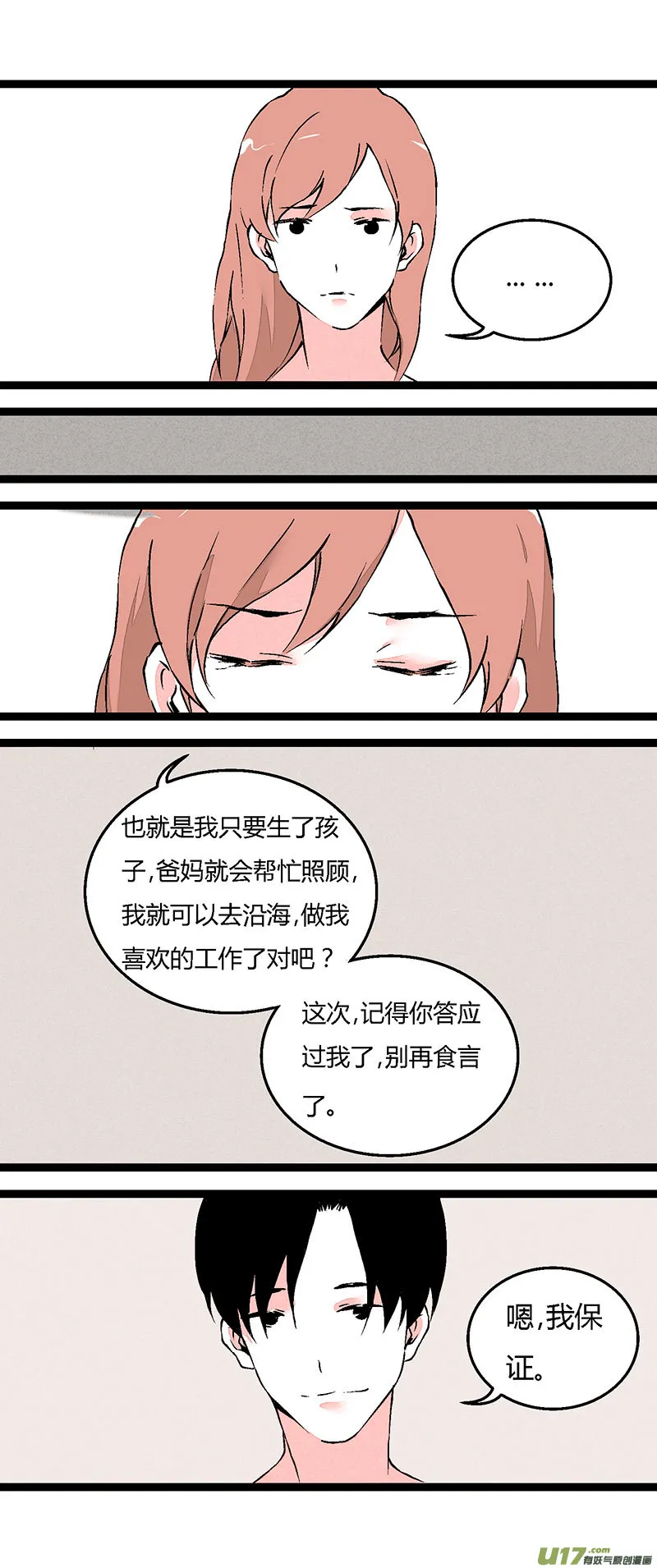 66 左文杰（上） 第15页