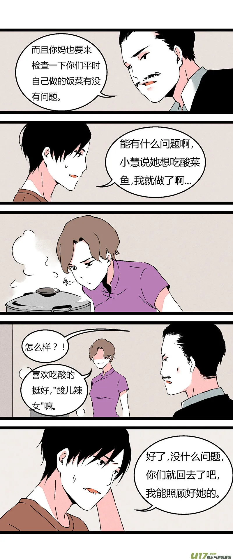 67 左文杰（中） 第3页