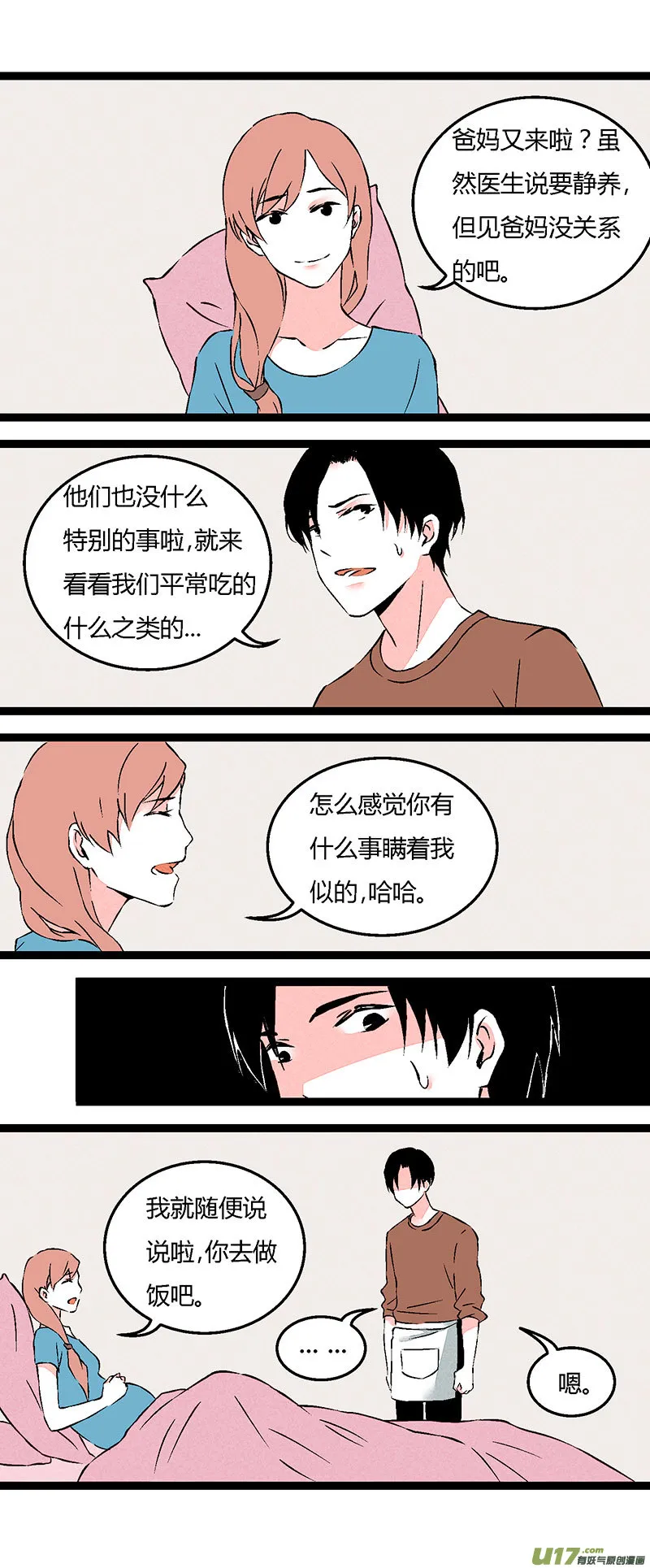 67 左文杰（中） 第5页