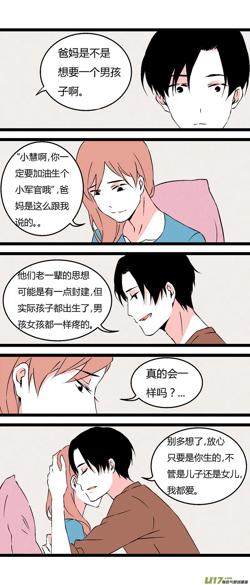 67 左文杰（中） 第6页
