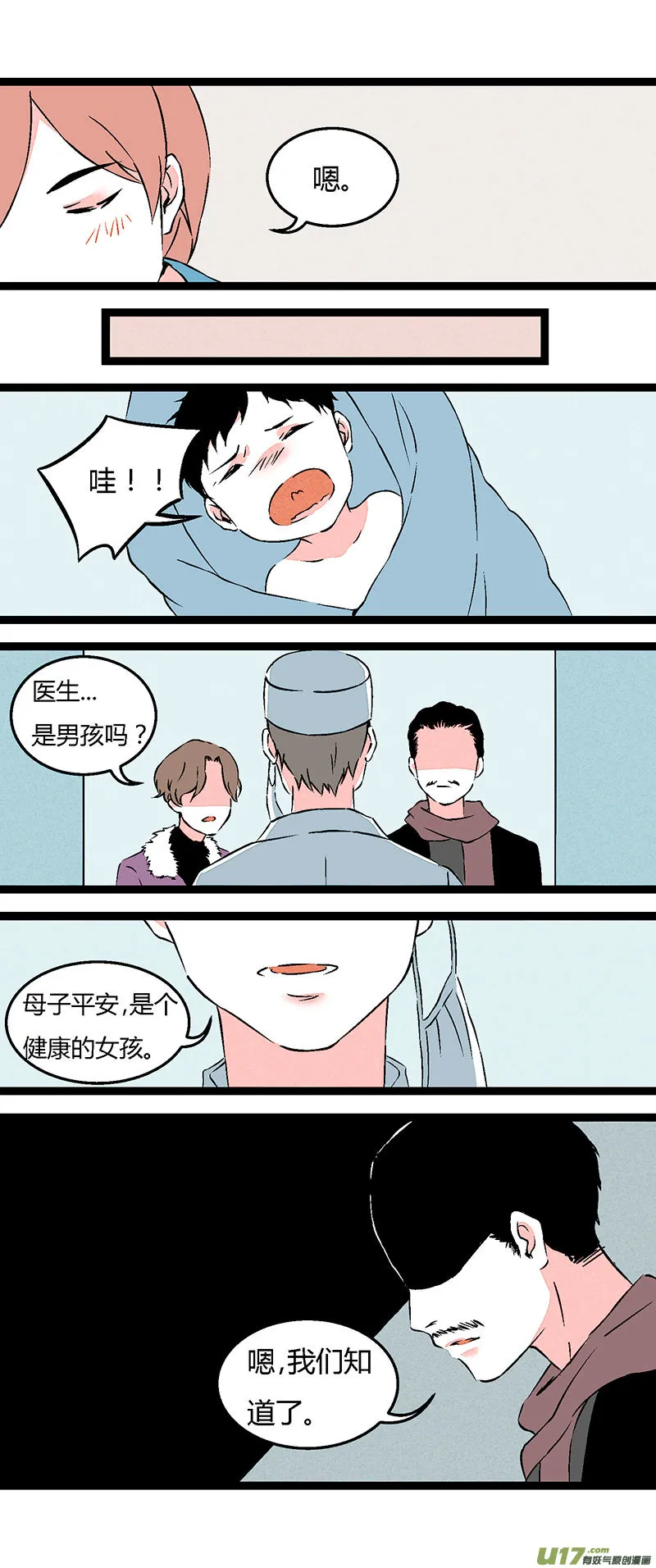67 左文杰（中） 第7页