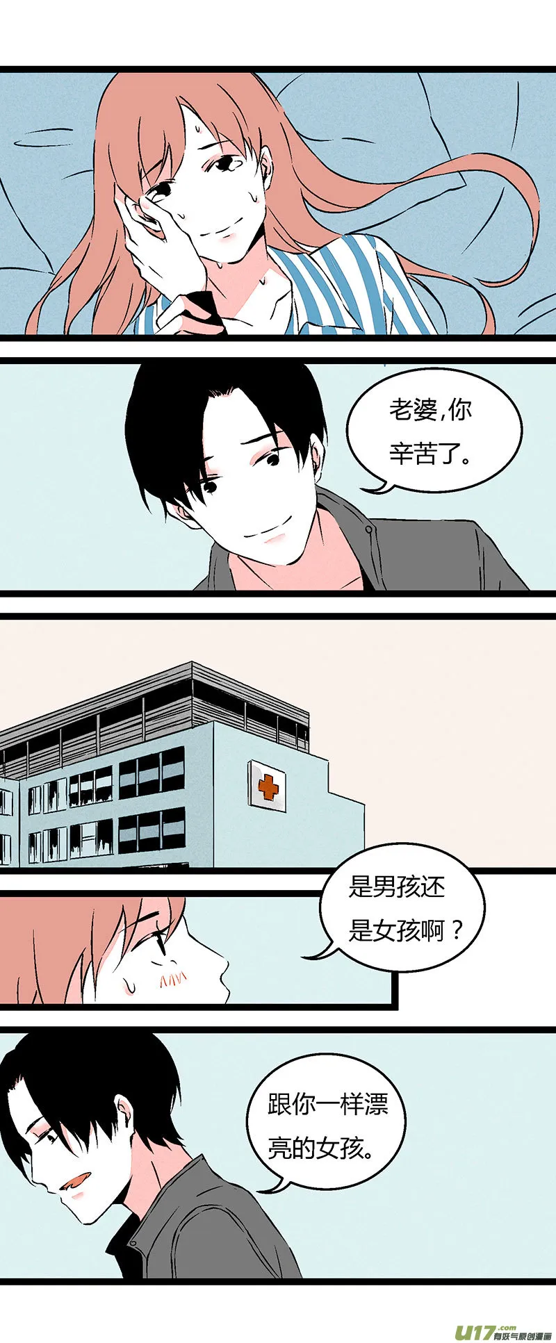 67 左文杰（中） 第8页