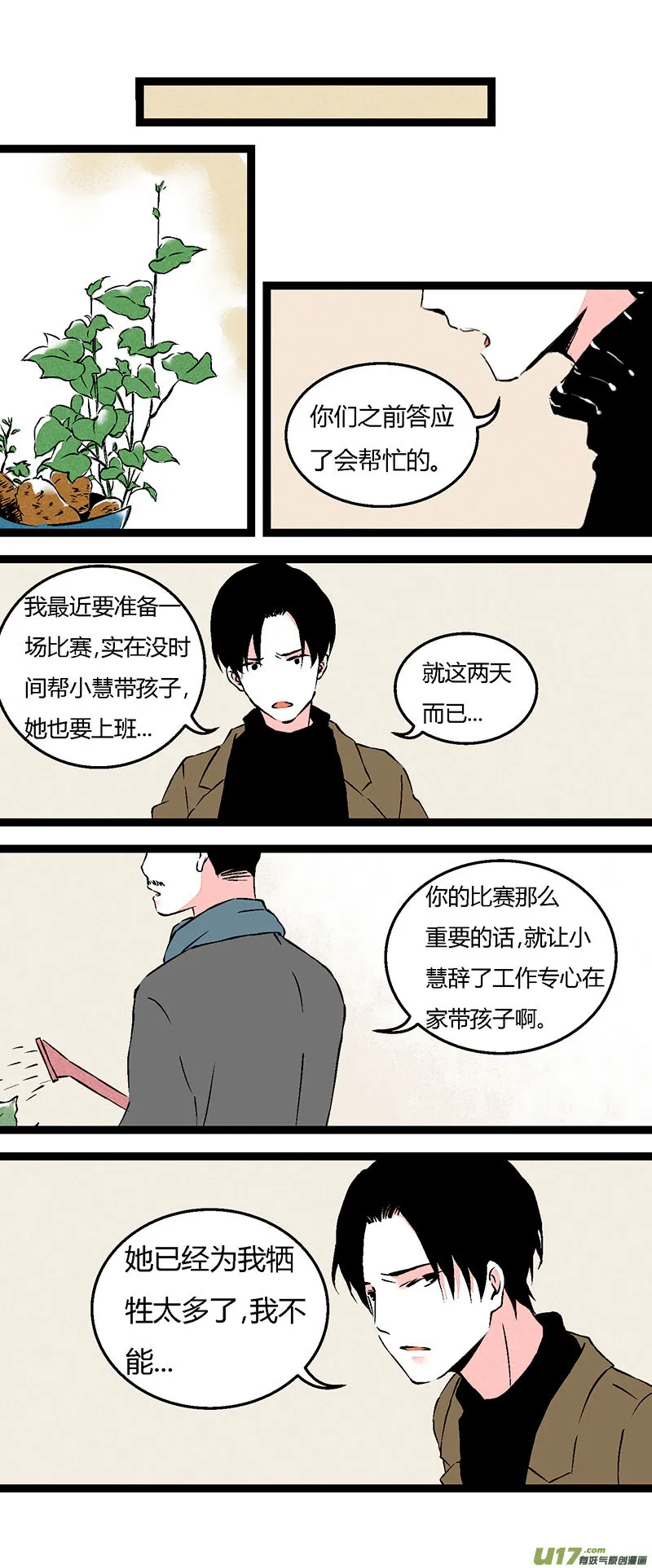 67 左文杰（中） 第9页