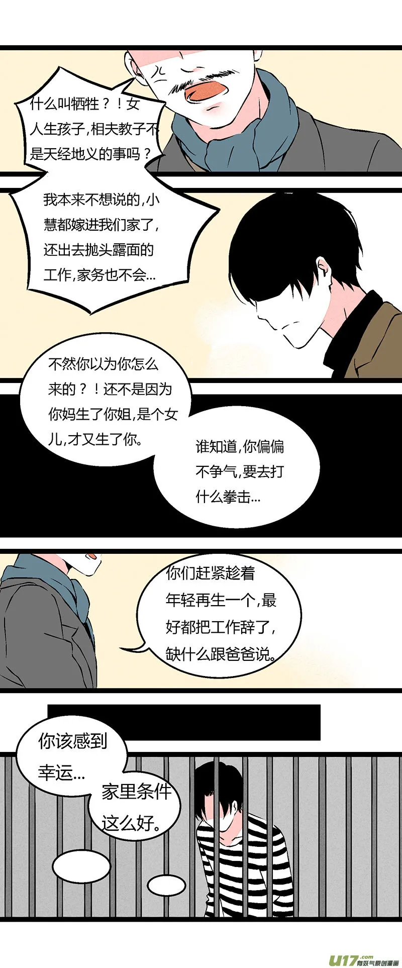 67 左文杰（中） 第10页