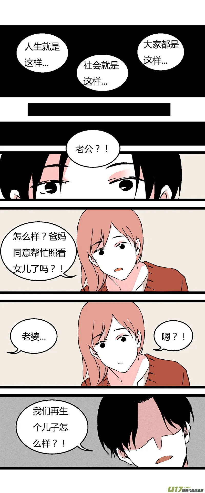 67 左文杰（中） 第11页