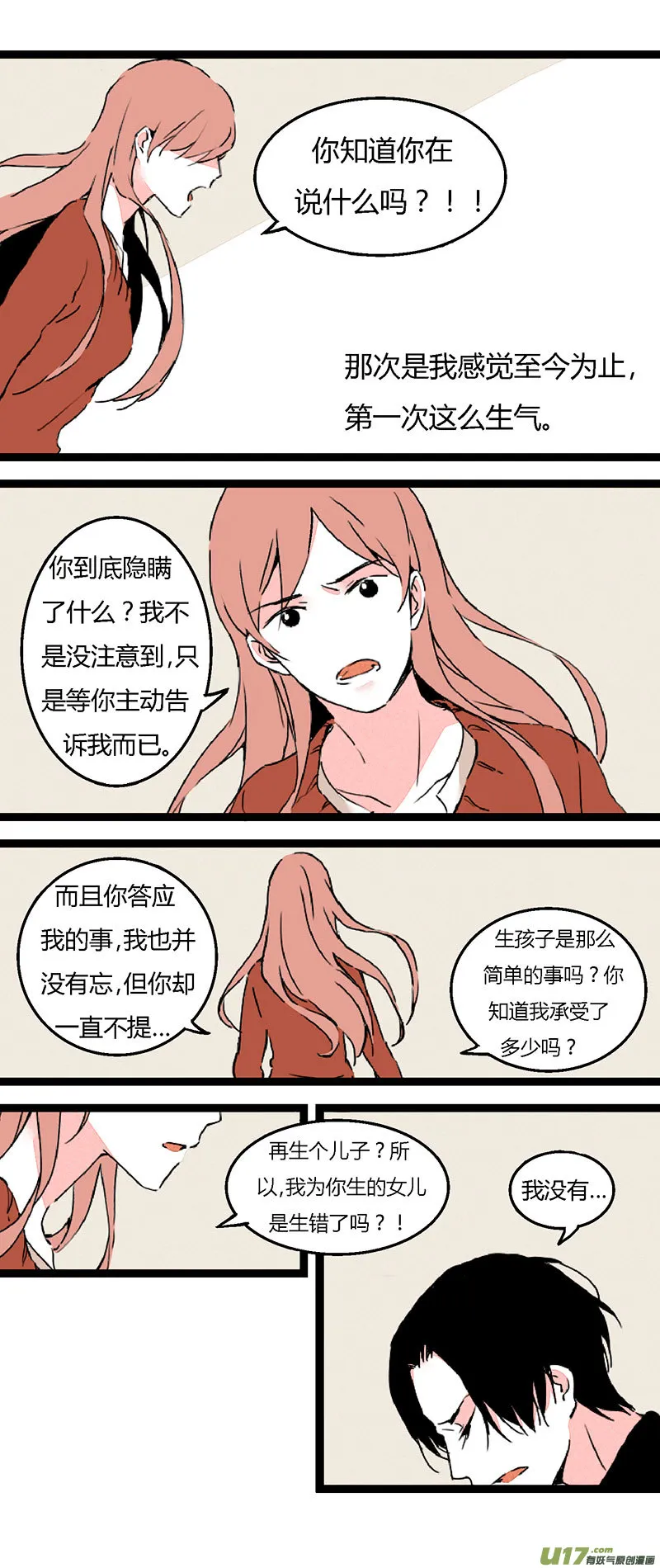 67 左文杰（中） 第12页
