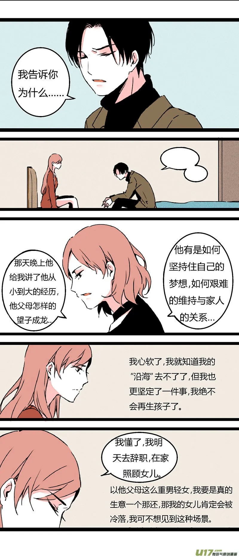 67 左文杰（中） 第13页