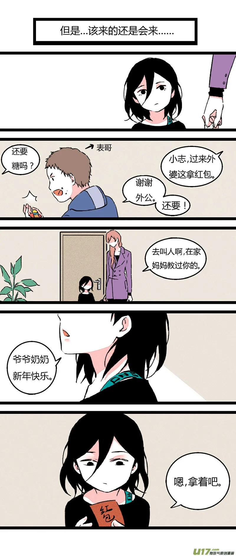 67 左文杰（中） 第14页