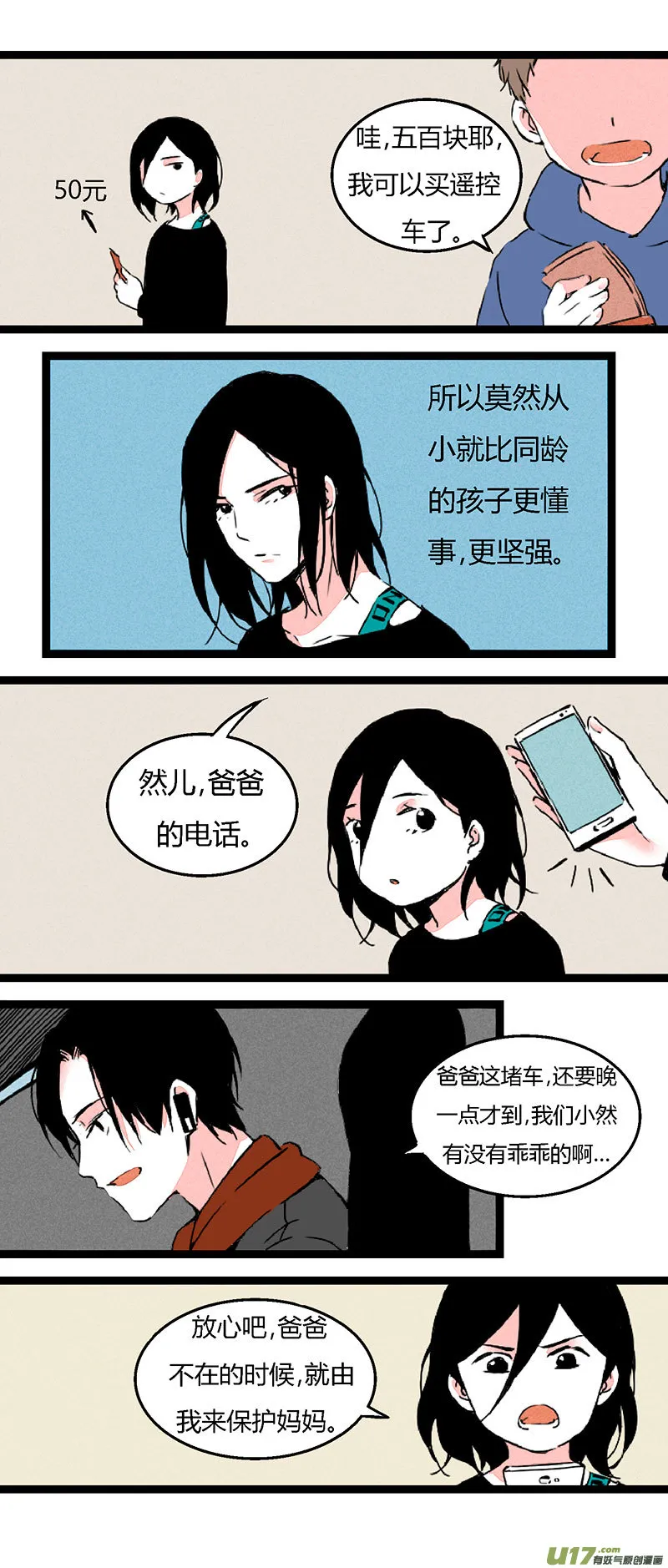 67 左文杰（中） 第15页