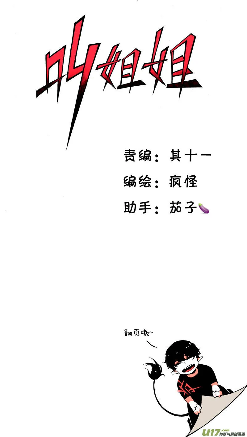 68 左文杰（下） 第1页