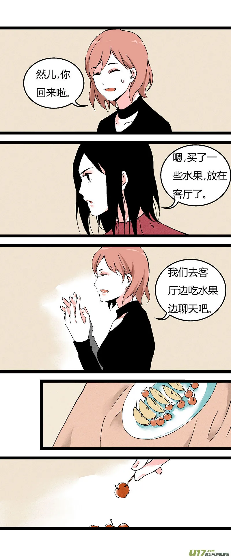 68 左文杰（下） 第2页
