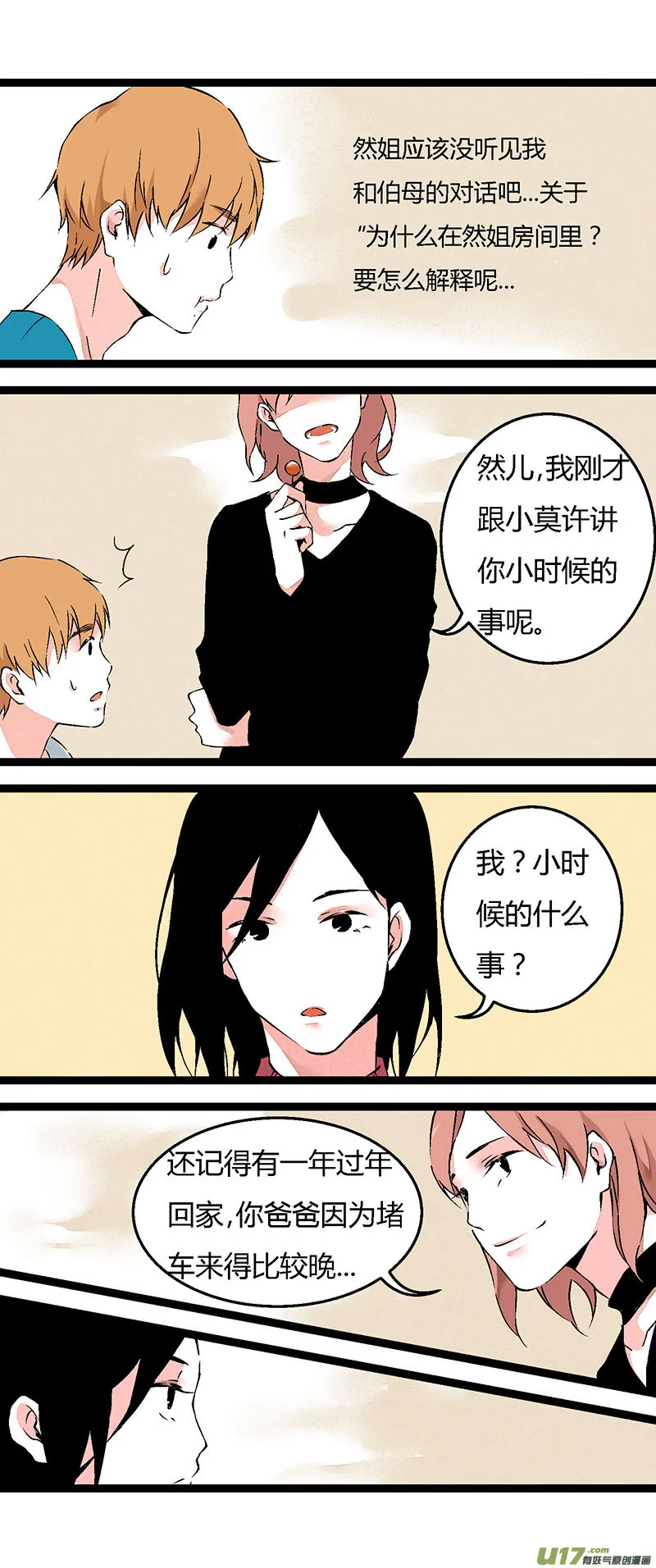 68 左文杰（下） 第3页