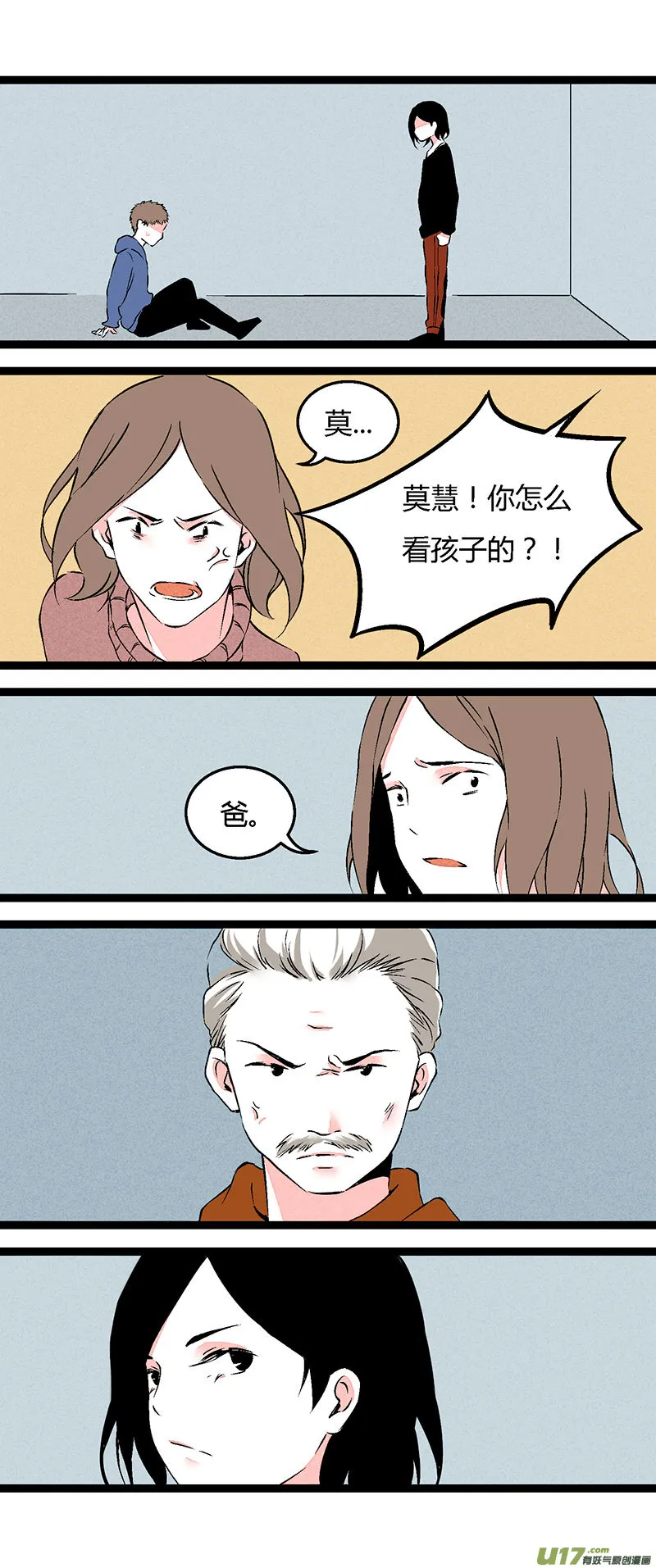 68 左文杰（下） 第8页