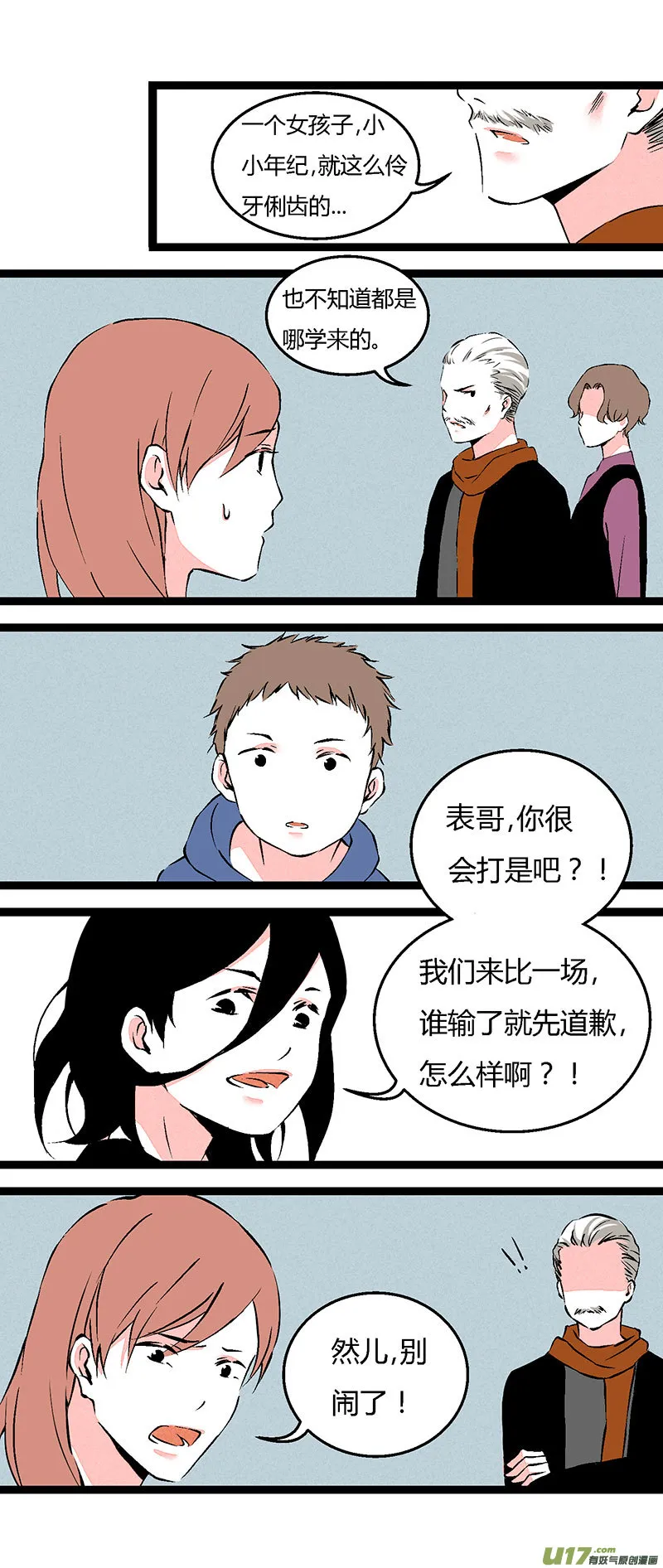 68 左文杰（下） 第10页