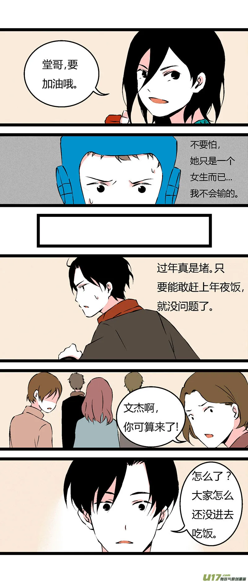 68 左文杰（下） 第13页