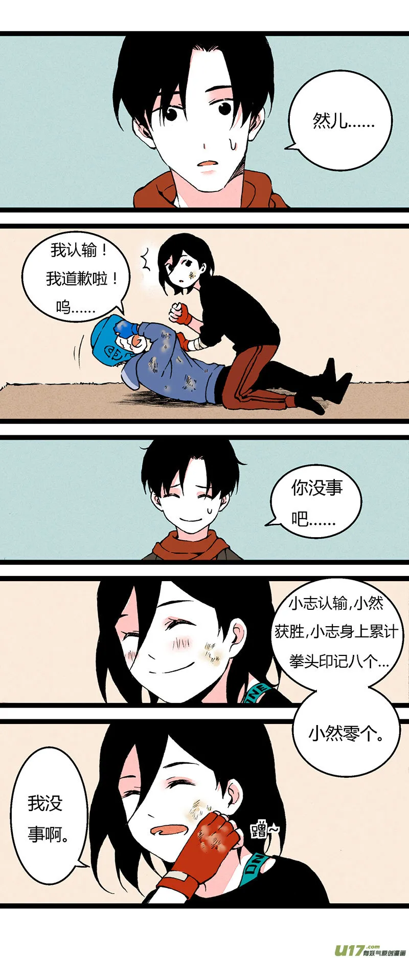68 左文杰（下） 第15页