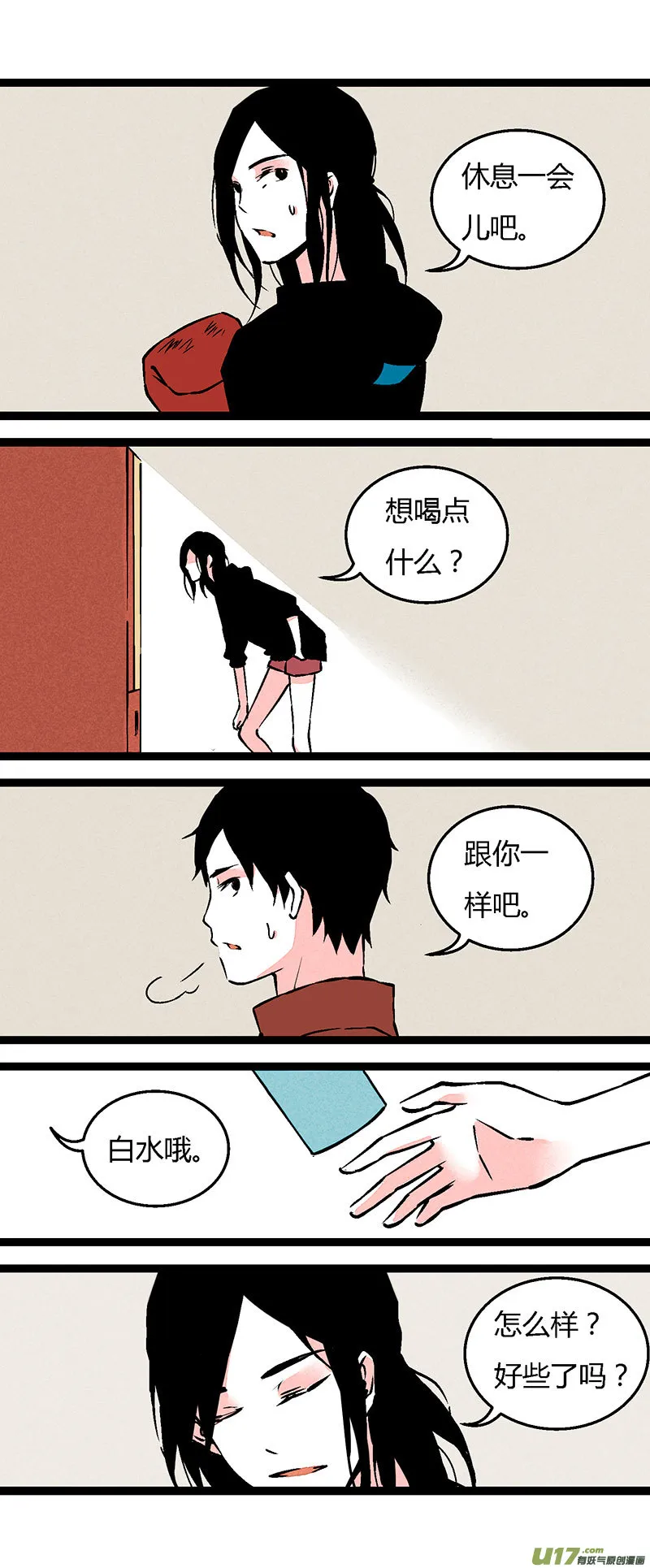 70 操场偶遇（下） 第10页