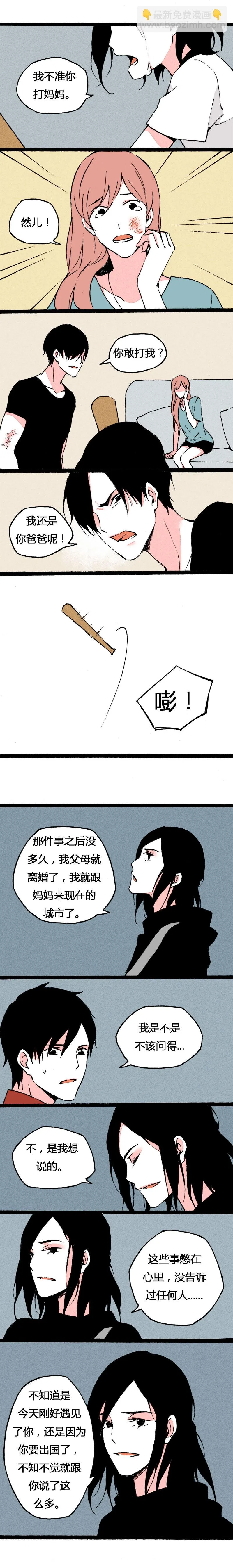 73 曾经最好的爸爸（下） 第4页