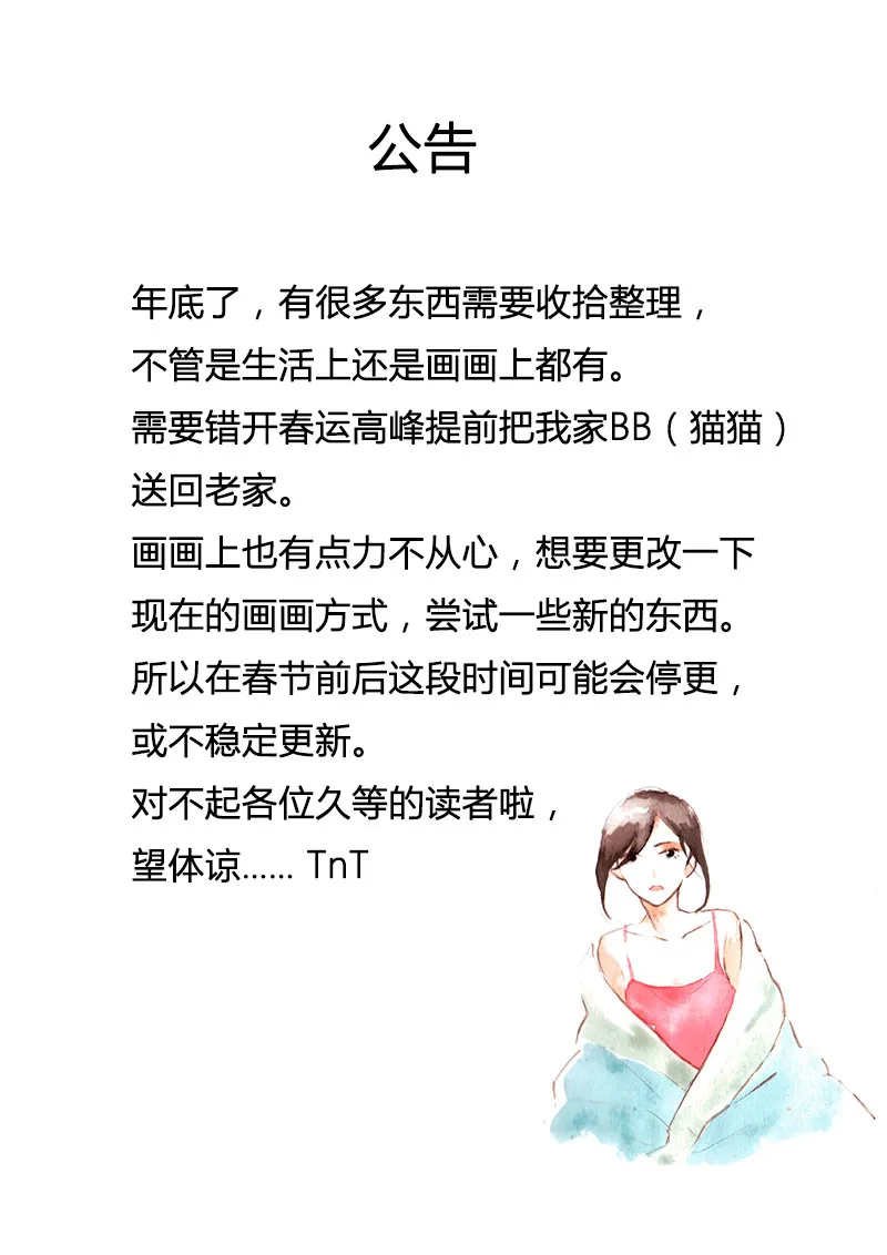 73 曾经最好的爸爸（下） 第8页