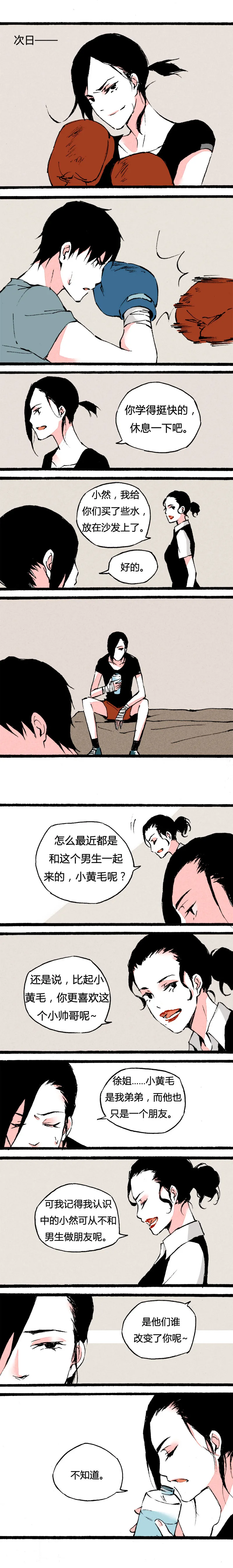 74 不想留遗憾而已（上） 第1页