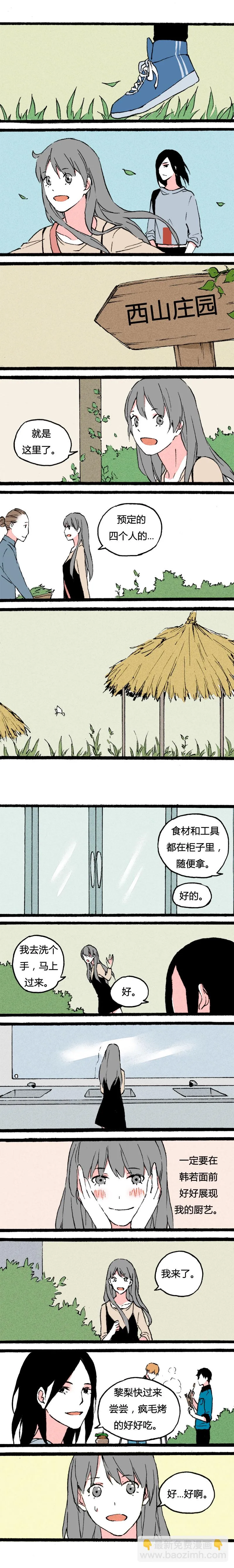 75 不想留遗憾而已（中） 第5页