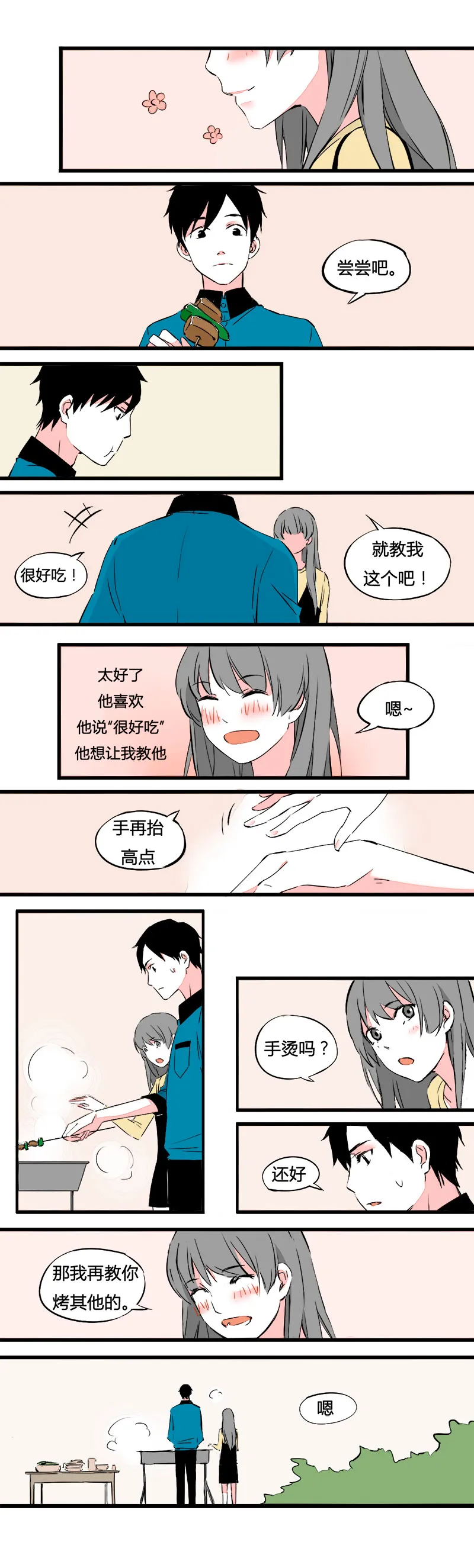 76 不想留遗憾而已（下） 第7页